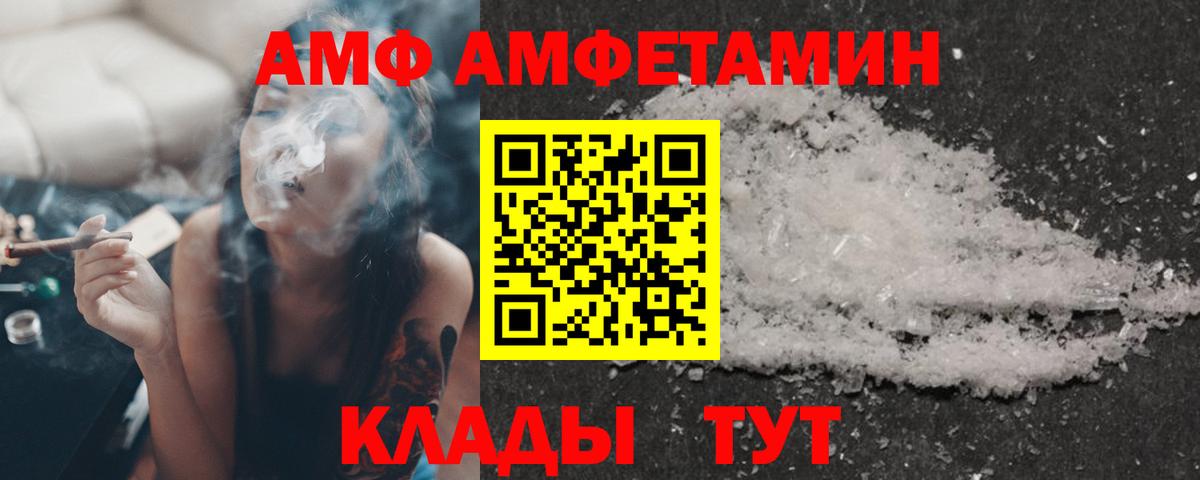 Амфетамин Premium Королёв