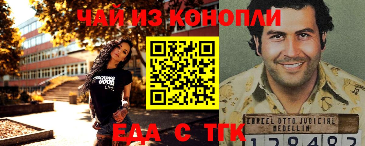 Королёв  Еда ТГК марихуана  Вход с VPN 