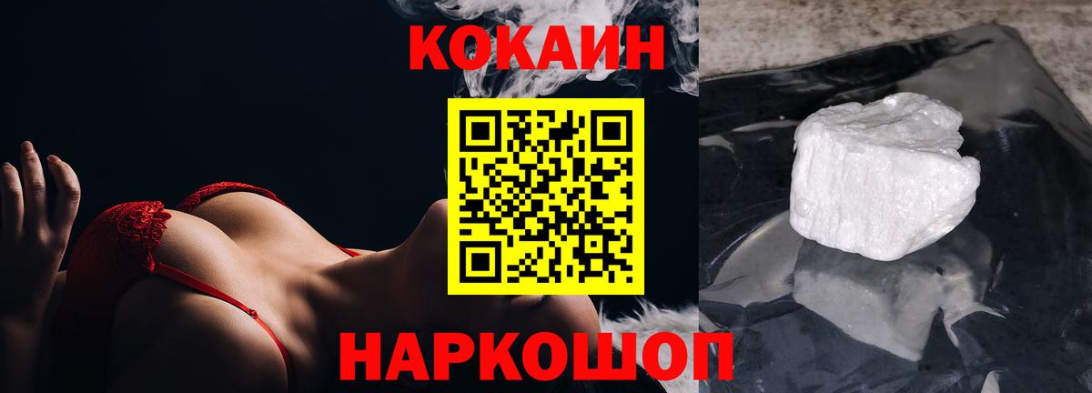 Cocaine Columbia  Кокаин  Королёв  COCAIN Перу  Вход с VPN 