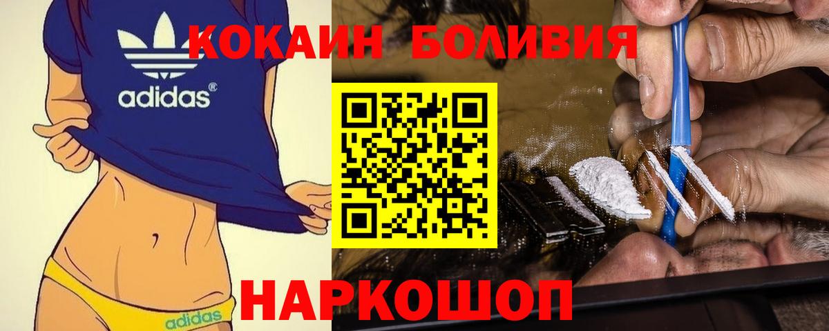 КОКАИН Fish Scale Королёв
