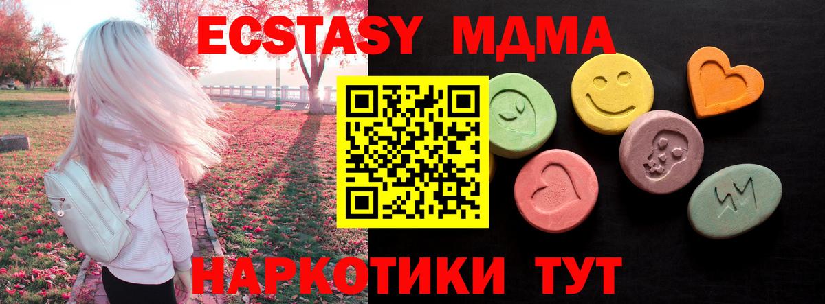 Ecstasy 250 мг  Экстази  Королёв  ЭКСТАЗИ 99%  Вход с VPN 