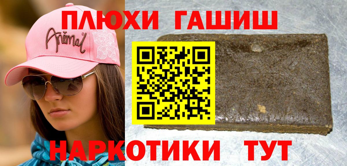 ГАШИШ Cannabis  Вход с VPN  Королёв  ГАШ VHQ 