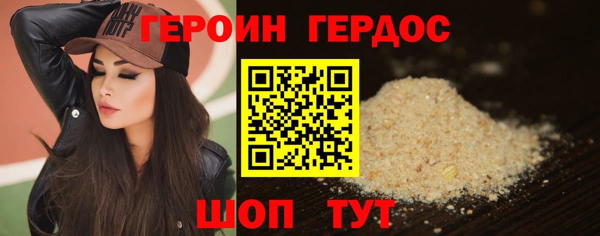 Королёв  ГЕРОИН афганец  Вход с VPN 