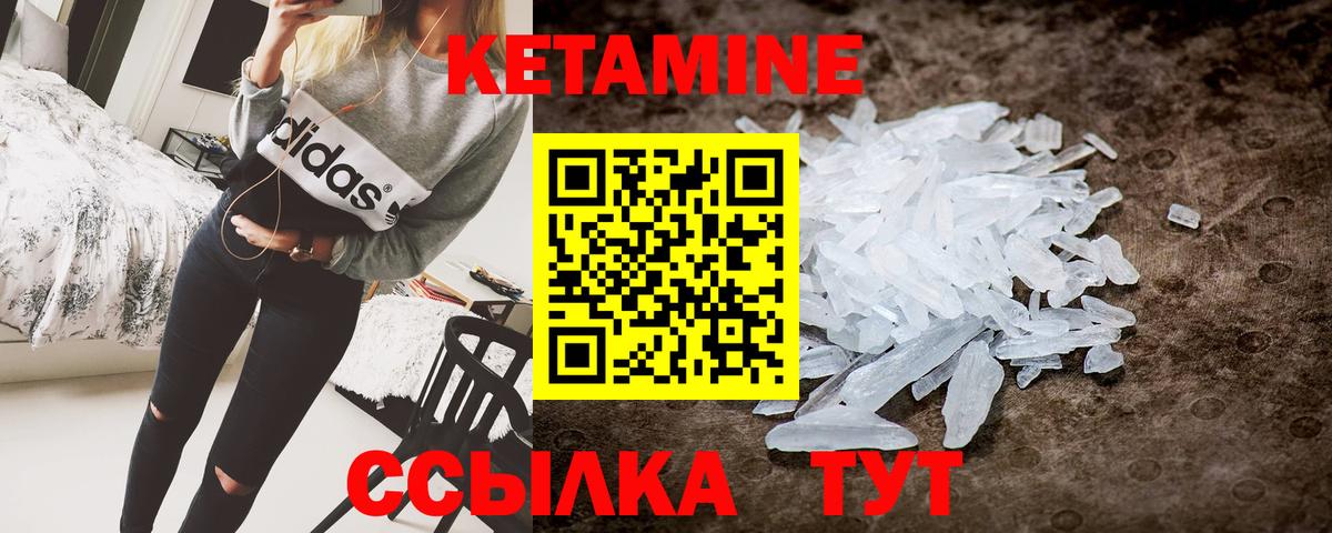 КЕТАМИН ketamine  Кетамин ketamine  Вход с VPN  Королёв 