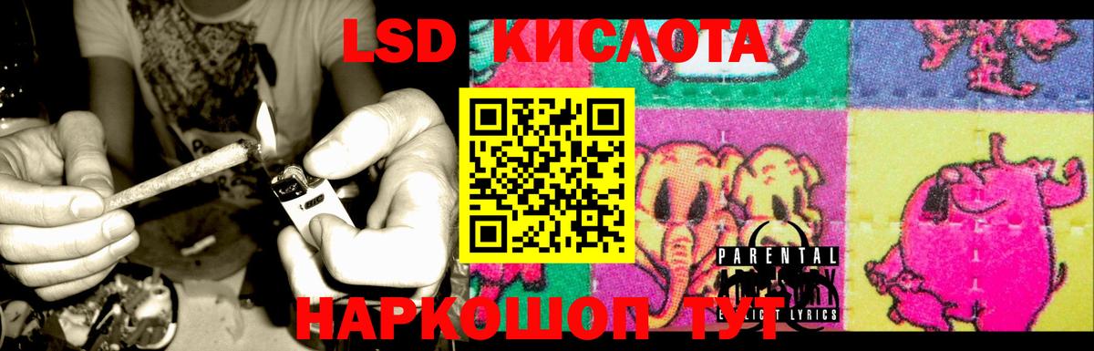 ЛСД экстази кислота Королёв