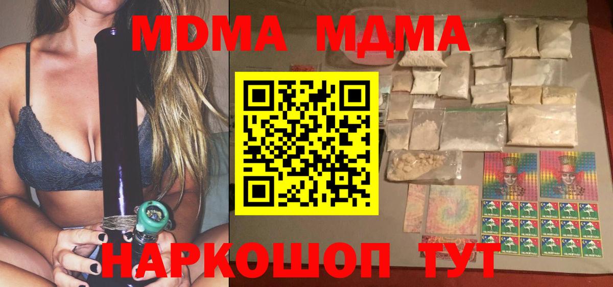 МДМА молли Королёв
