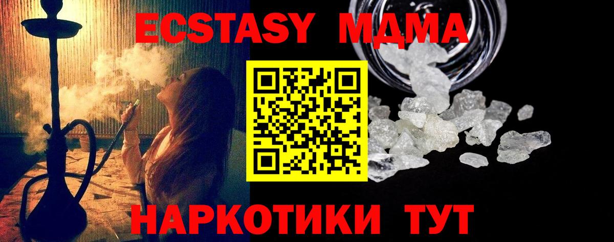 MDMA VHQ  Вход с VPN  MDMA crystal  Королёв 