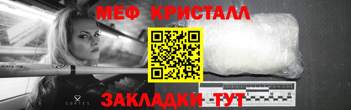 Меф мука  МЕФ  Вход с VPN  Мефедрон  где можно купить   Королёв  Меф кристаллы 