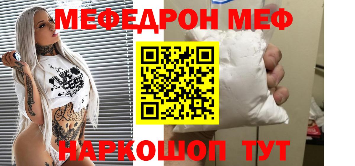 Мефедрон Королёв