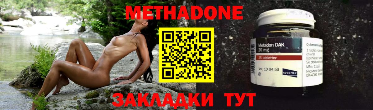 Королёв  Метадон methadone  Вход с VPN 