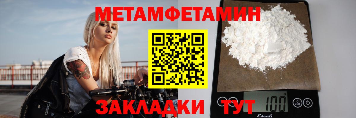 МЕТАМФЕТАМИН кристалл Королёв
