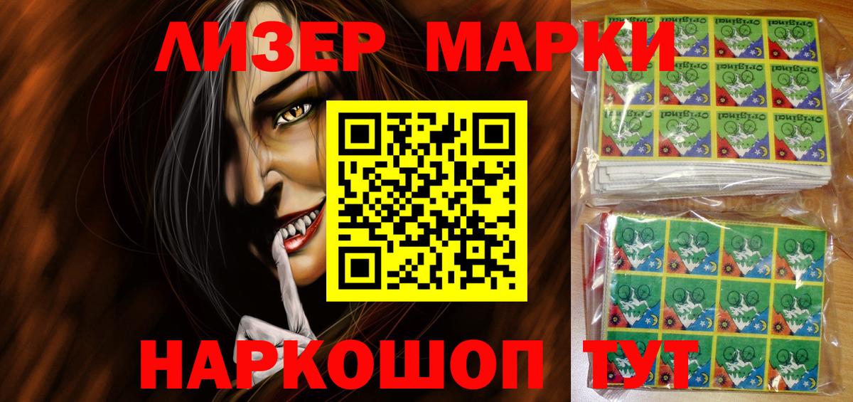 Марки 25I-NBOMe 1,5мг  Марки 25I-NBOMe 1,5мг  Вход с VPN  Королёв 